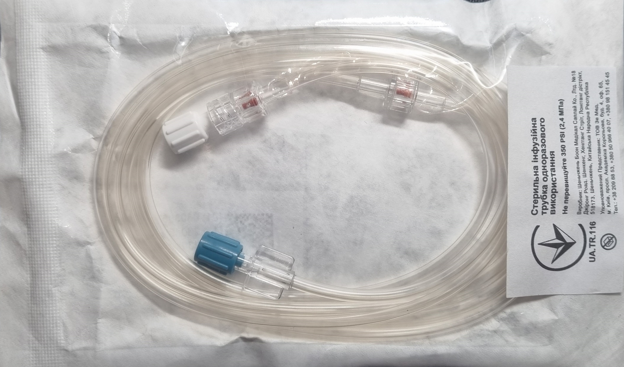 Подовжувач "SMP" прямий (180см) з подвійним зворотнім клапаном